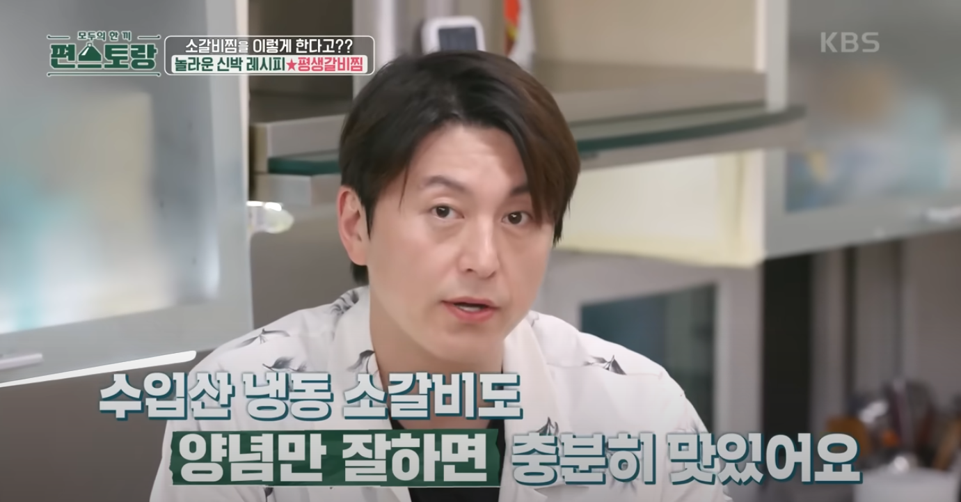 갈비찜 레시피