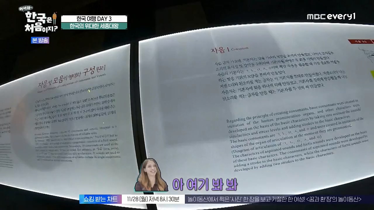 어서와 한국은 처음이지 시즌2.E238.221125p-NEXT.mp4_20221126_191540.273.jpg