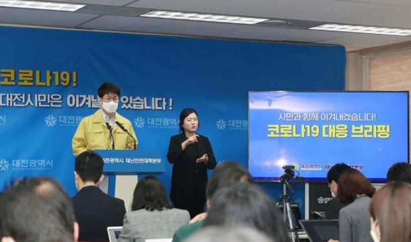 대전시 92번 봉명동 93번 월평동 94번 변동 95번 96번 코로나19 확진자 발생 동선..힐스템대구상인점 유가네삼겹살 킹덤뷔페 방문
