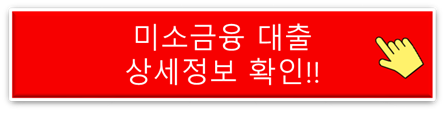 OK저축은행 대출 상품 비교: 모바일론부터 햇살론까지