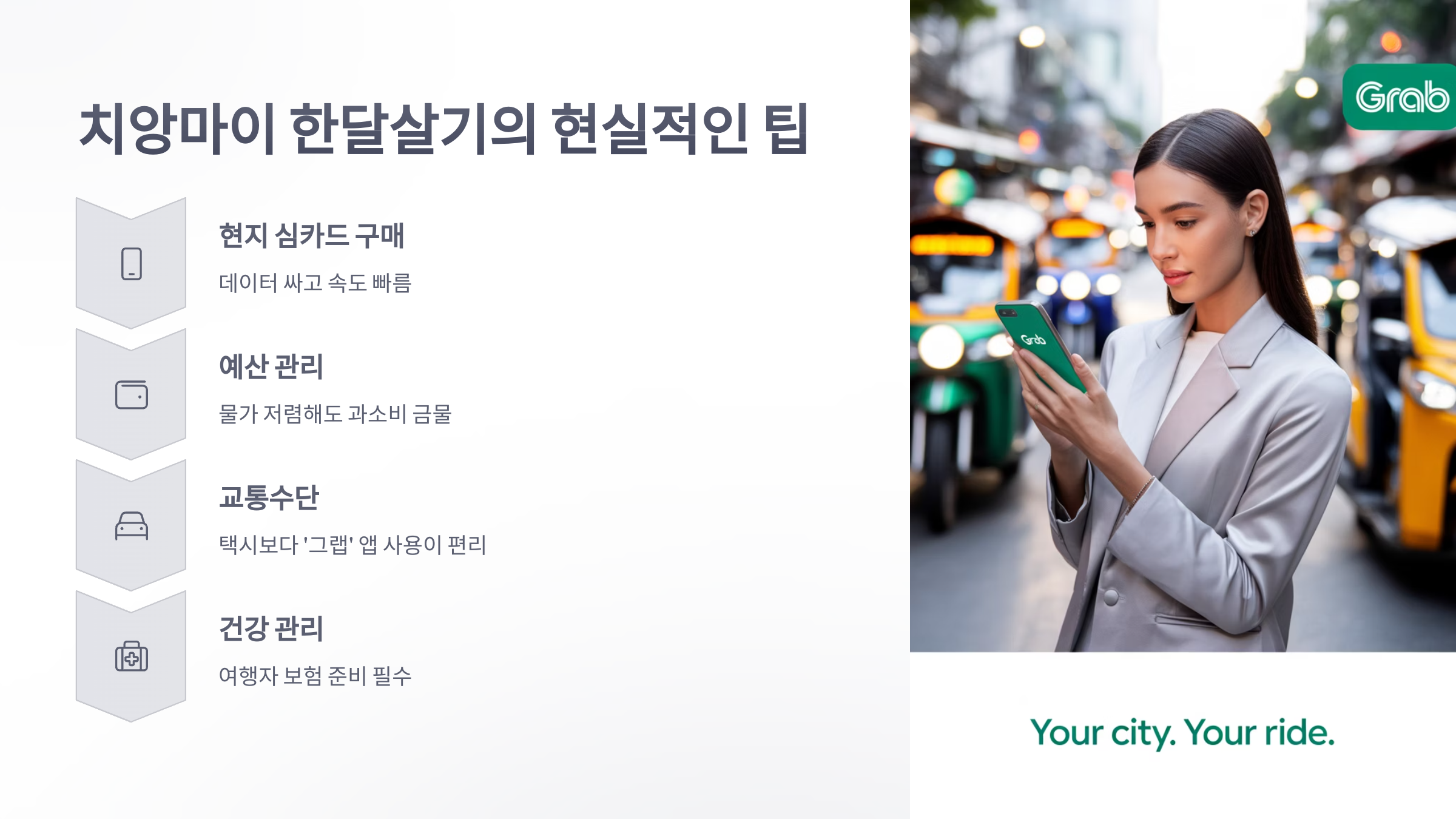 참조-한달살기의-성지-치앙마이-5