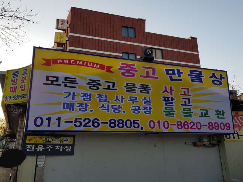 4.1 다양한 중고가전의 제공