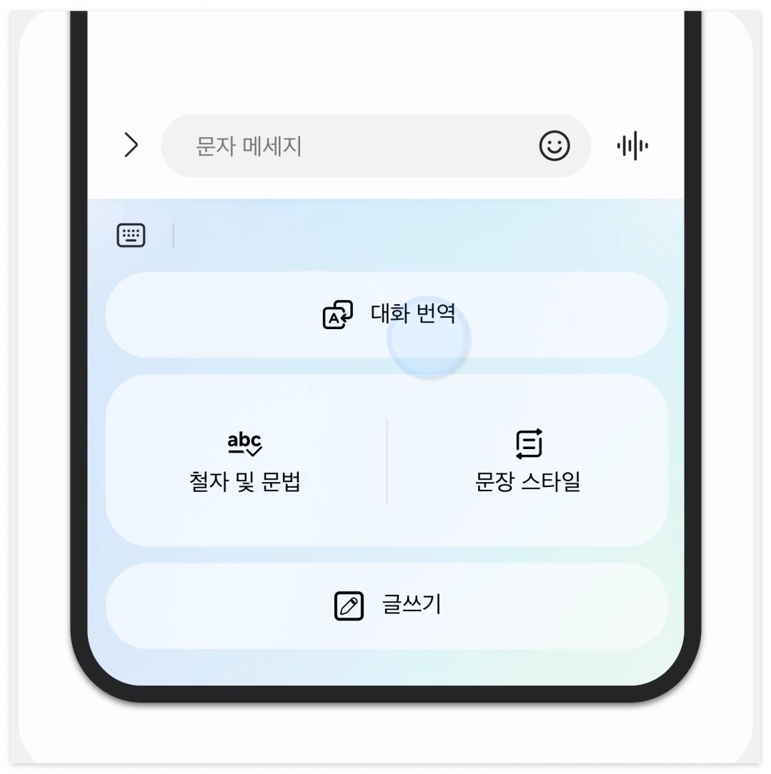 갤럭시 AI의 주요 기능