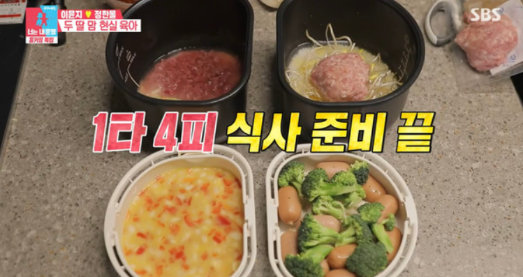  이윤지 밥솥 동상이몽 집에서 사용 가족 남편 나이 직업 자녀 공개