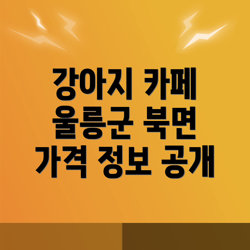 강아지 카페