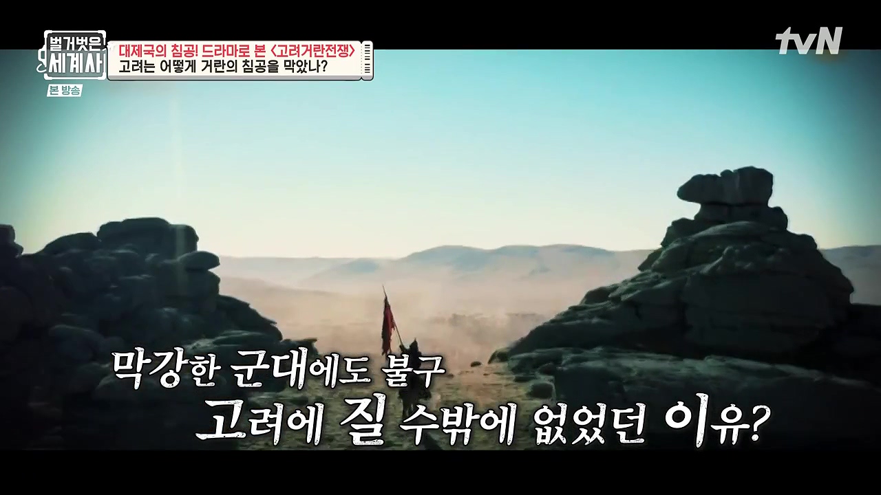 벌거벗은 세계사.E135.240124p-NEXT.mp4_20240717_203133.115.jpg