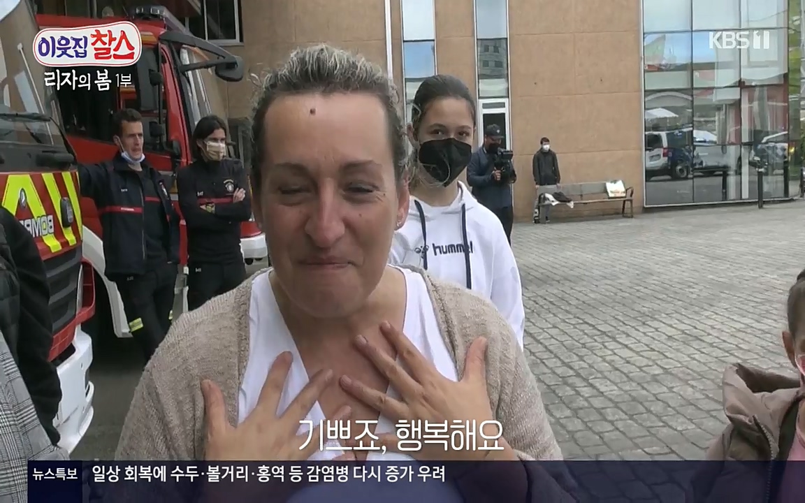 이웃집 찰스.E338.220518p-NEXT.mp4_20220518_184254.966.jpg