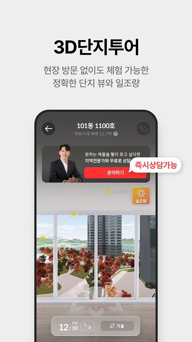 부동산 사이트 어플 순위 추천