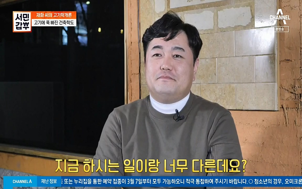 서민 갑부.E375.220320p-NEXT.mp4_20220320_151414.468.jpg