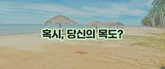 목 근육 통증 원인 5가지 꼭 알아두세요!
