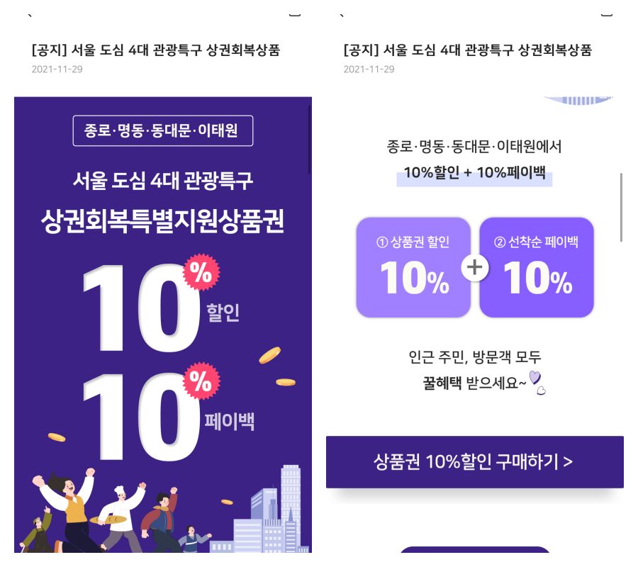 10%-캐시백-안내