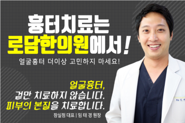  하남여드름흉터피부과 치료를 받고 회복해요