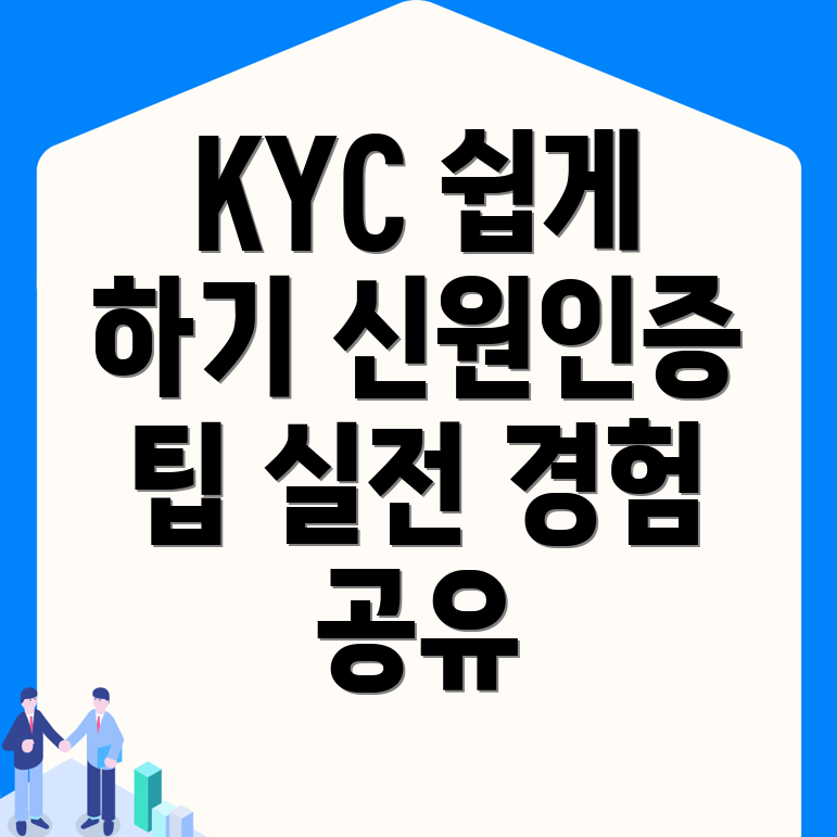 바이낸스 KYC