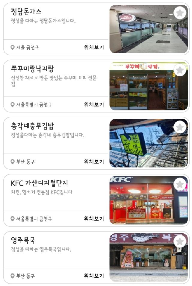 신희로짬뽕 이미지