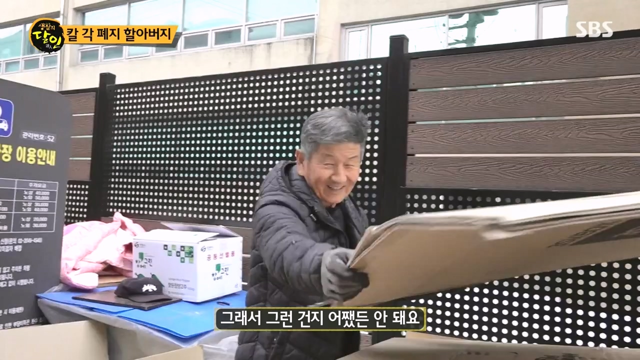 생활의 달인.E930.240409p-NEXT.mp4_20240409_201243.234.jpg