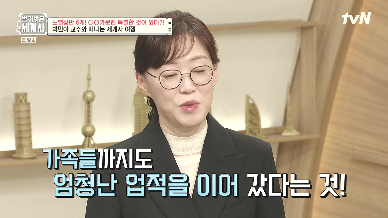벌거벗은 세계사.E136.240131p-NEXT.mp4_20240728_162738.942.jpg