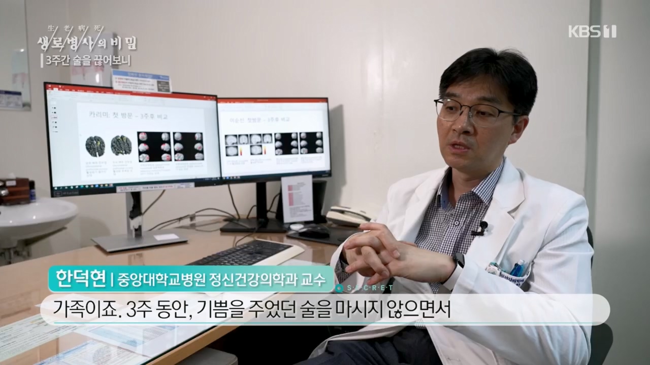 생로병사의 비밀.E865.230420p.H264-F1RST.mp4_20230420_202201.813.jpg