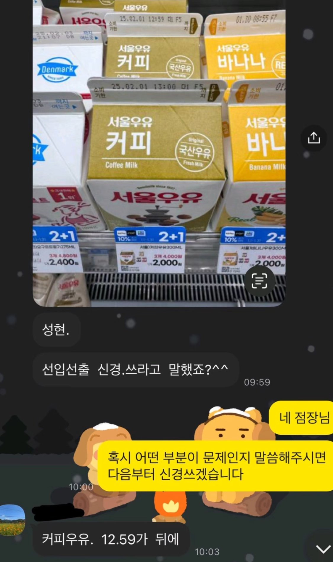 싸게싸게사람부리려는 사장님