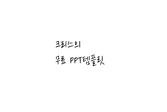  [손글씨체]카페24 빛나는별 폰트 다운로드(제작 : 카페24)