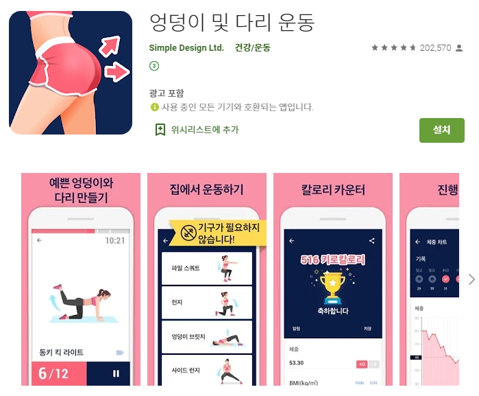  어플소개