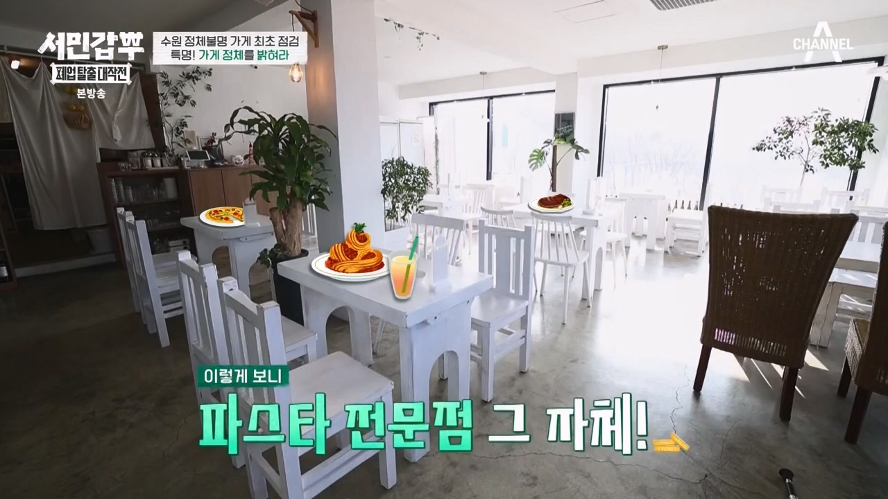 서민갑부 폐업 탈출 대작전.E26.240211p-NEXT.mp4_20240211_210656.163.jpg