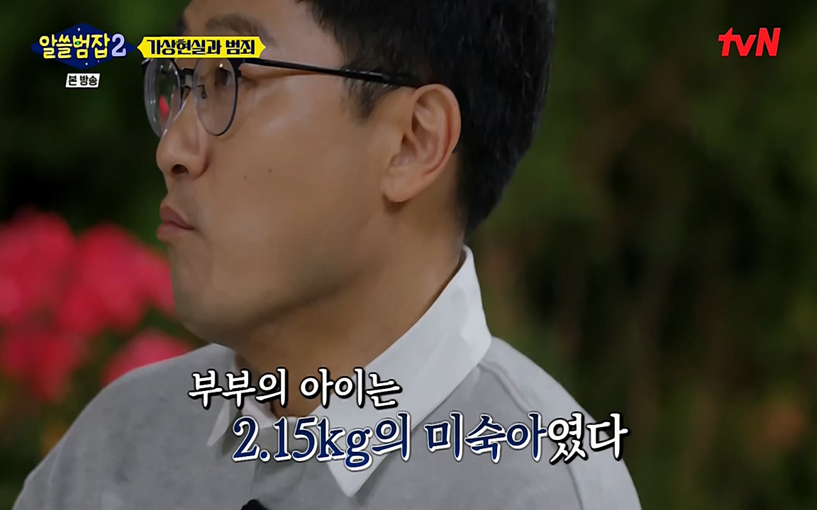 알쓸범잡 2.E16.220502p-NEXT.mp4_20220502_174856.688.jpg