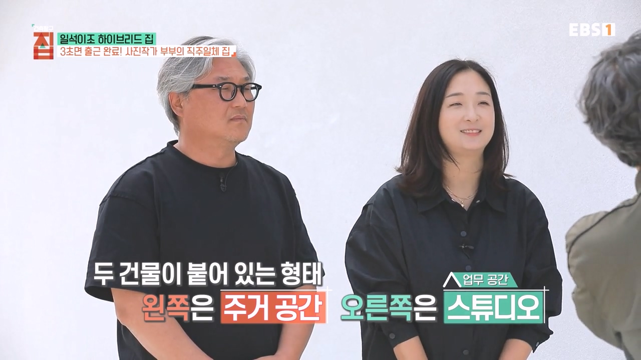 건축탐구-집 시즌3.E211.240507.일석이조 하이브리드 집1p.mp4_20240508_195703.137.jpg