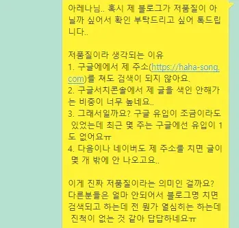 아레나님께-카톡-내용