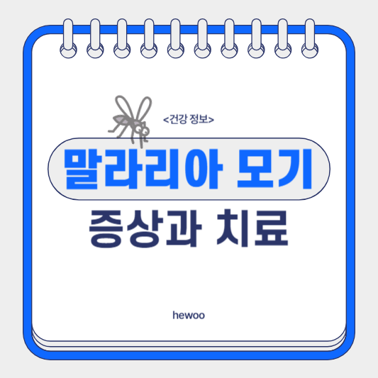 말라리아모기-썸네일