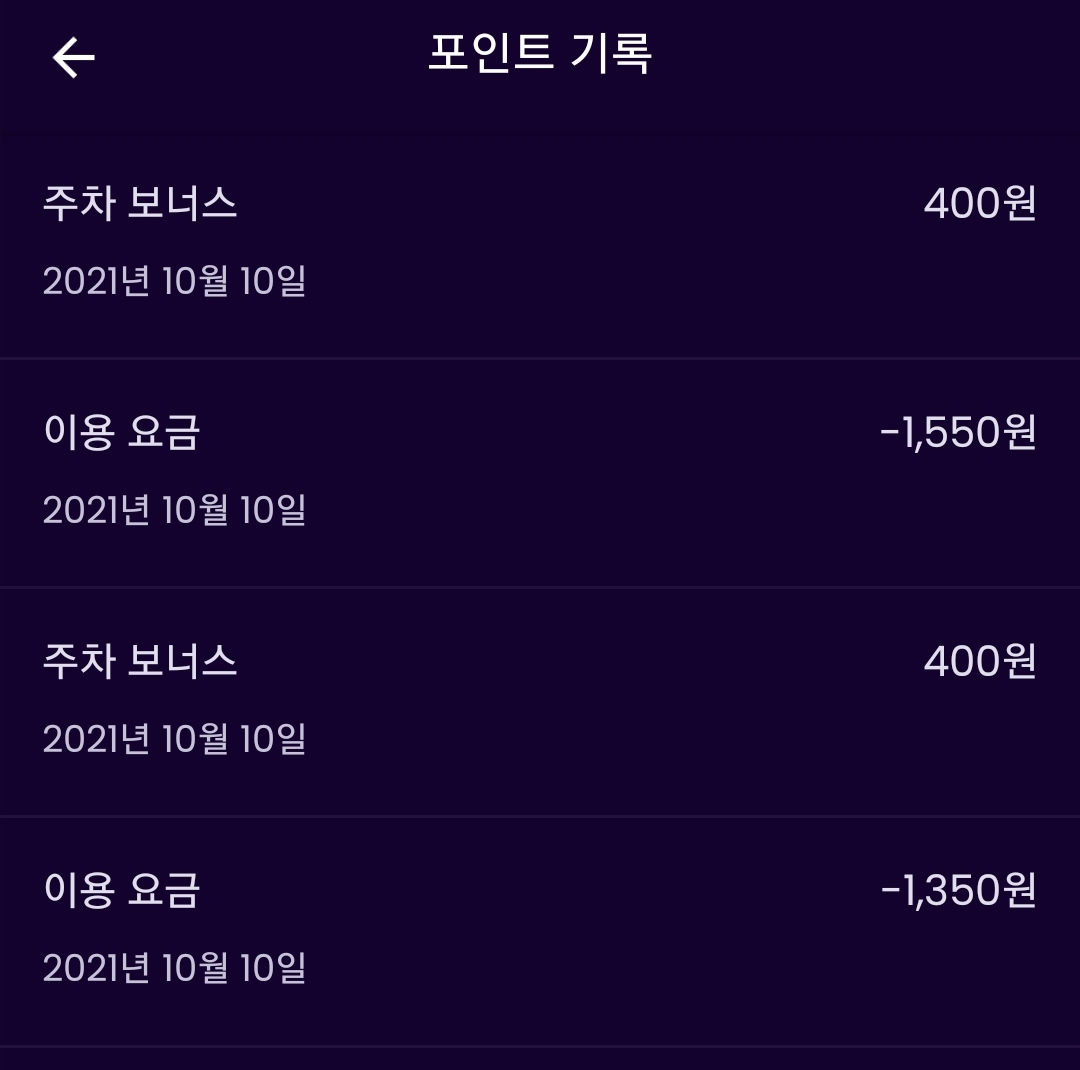 공유 전동킥보드 사용요금 및 특징비교 (빔, 알파카, 디어, 스윙) 공유 전동킥보드 사용요금 및 특징비교 (빔, 알파카, 디어, 스윙)