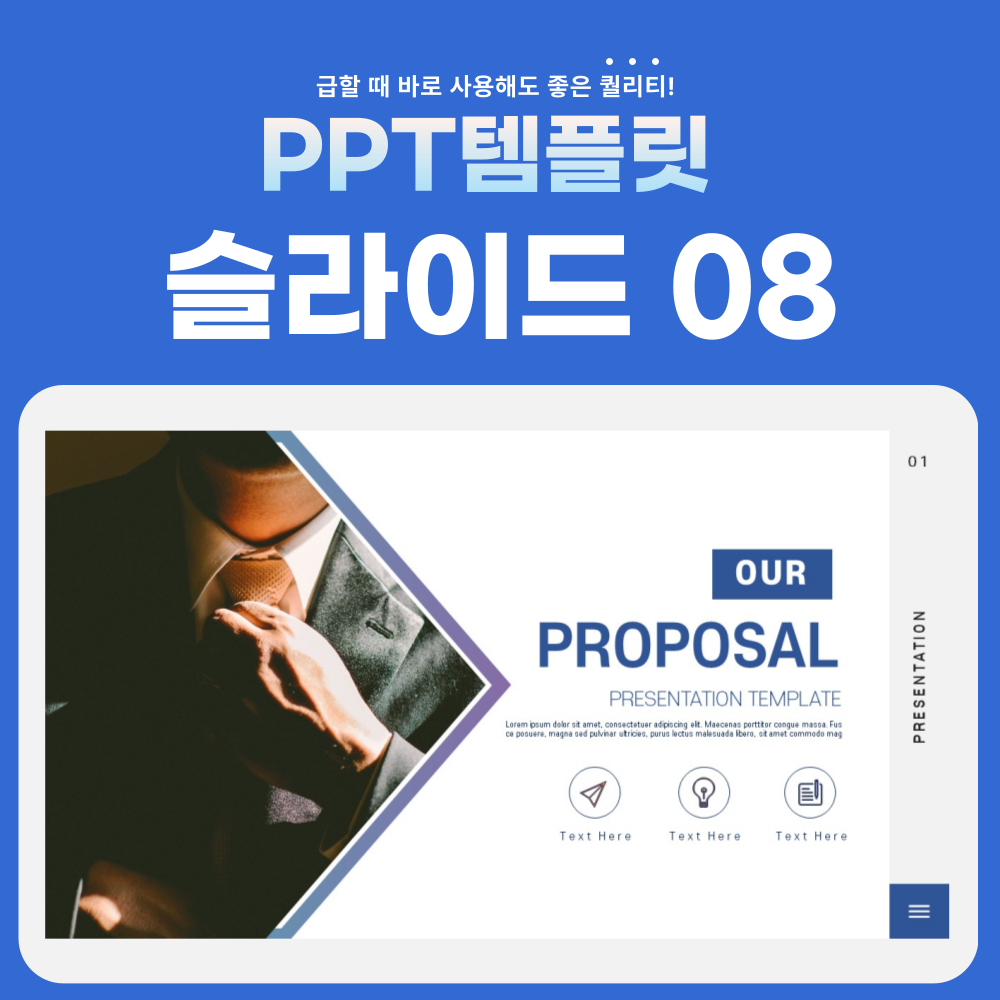피피티-표지-페이지-8