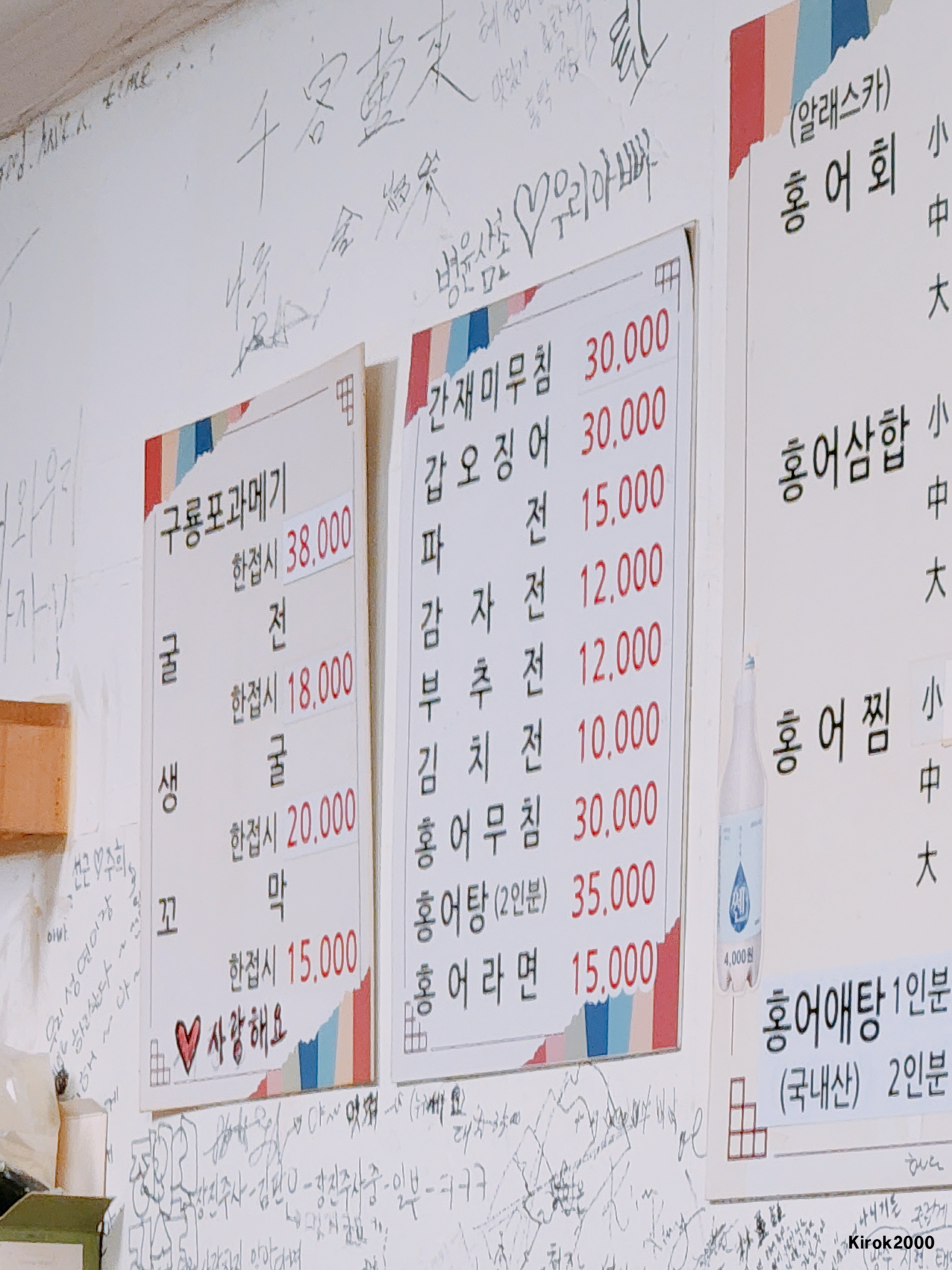 수암봉홍탁 사진 3