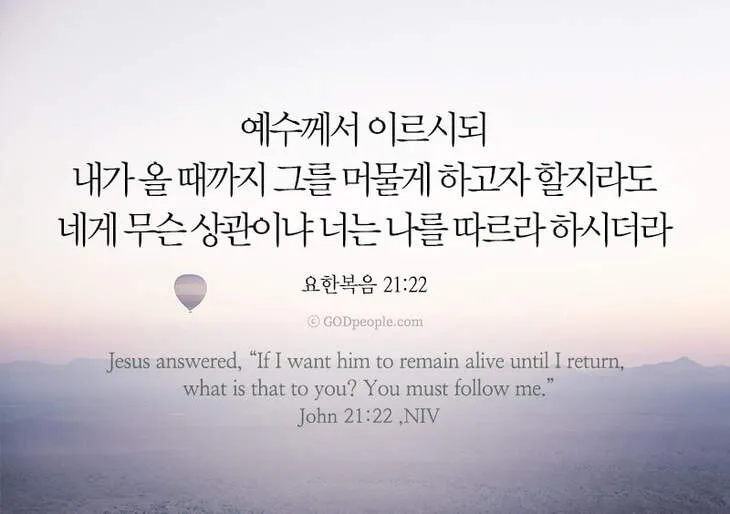 요한복음 21장 실패한 자 기도문 성경_6