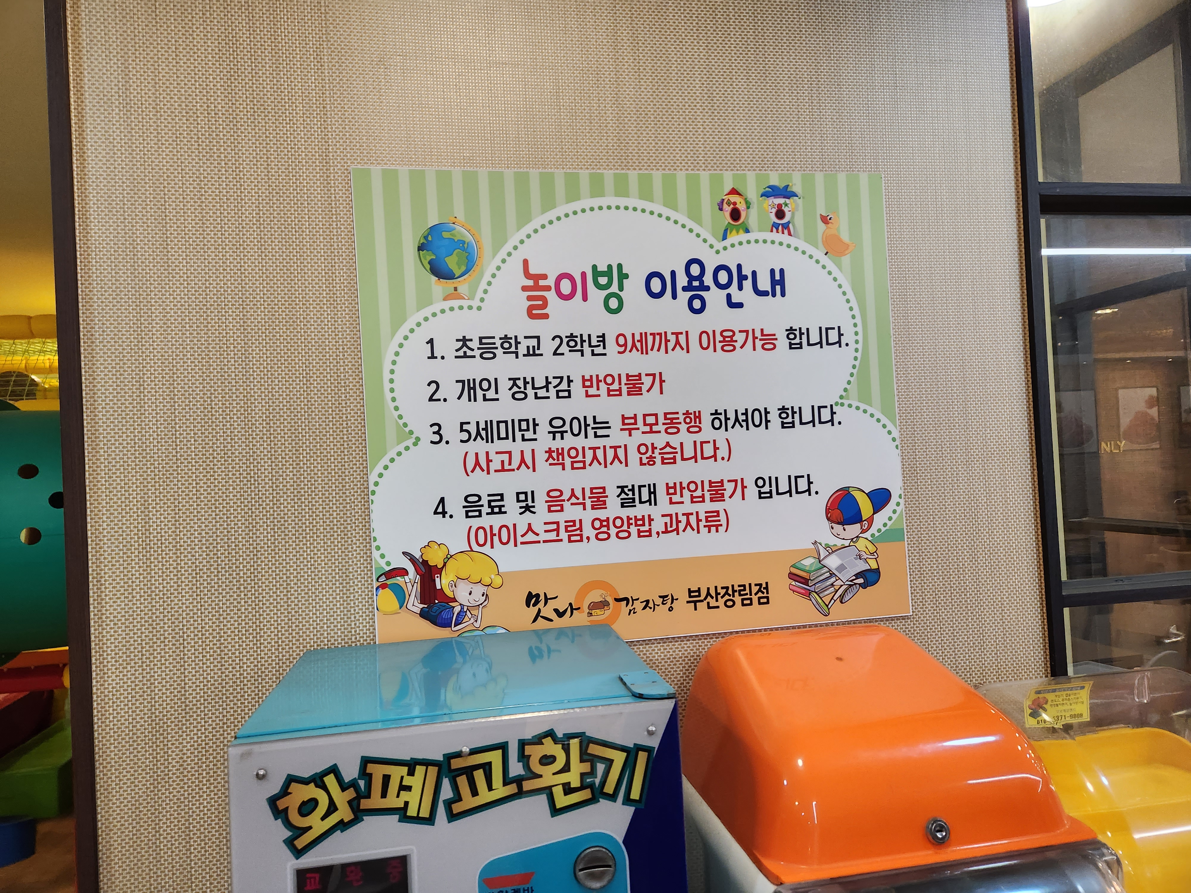 맛나감자탕 장림점 사진 4