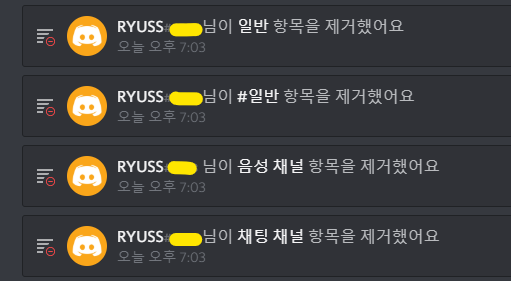  [ Discord ] 디스코드 백업로드 봇 만들기 - 채널, 카테고리 제거하기