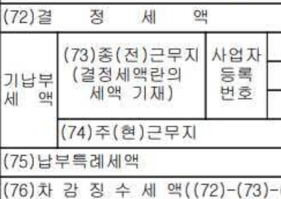 종전근무지