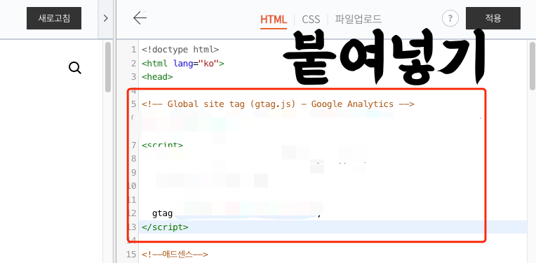 구글-애널리틱스와-티스토리블로그-연동하기-5