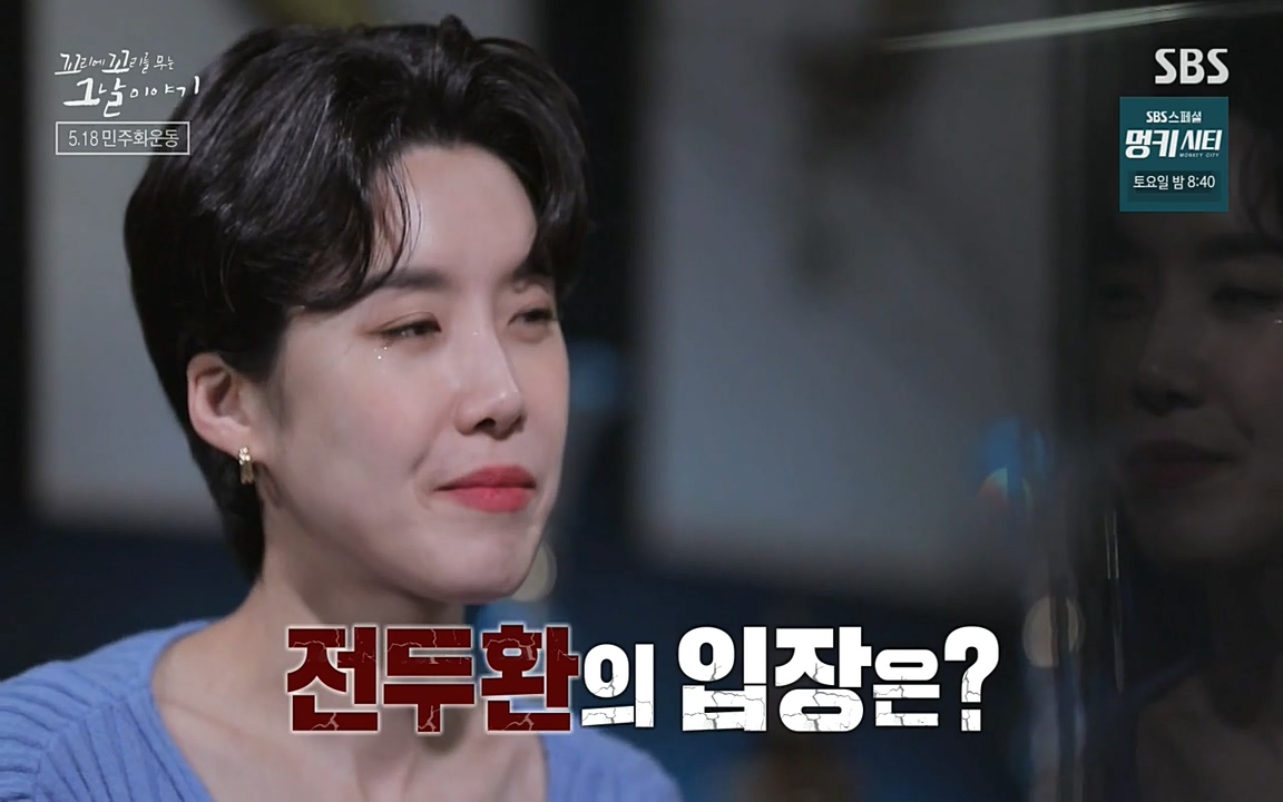 5.18 특집 꼬리에 꼬리를 무는 그날 이야기.E29.220520p-NEXT.mp4_20220520_214735.612.jpg