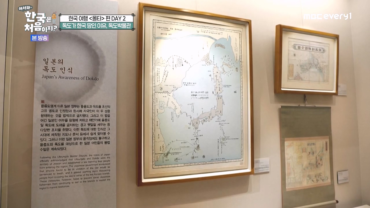어서와 한국은 처음이지 시즌2.E326.240809p-NEXT.mp4_20240809_202032.162.jpg
