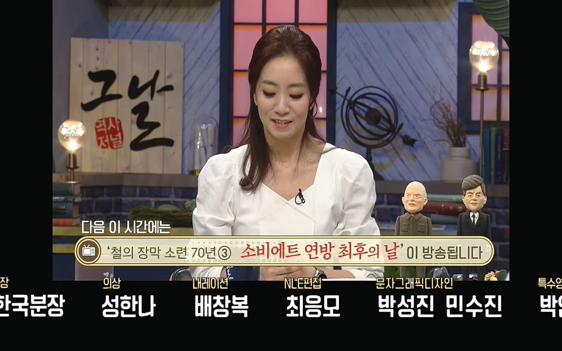 역사저널 그날.E353.220328p-NEXT.mp4_20220606_181130.689.jpg