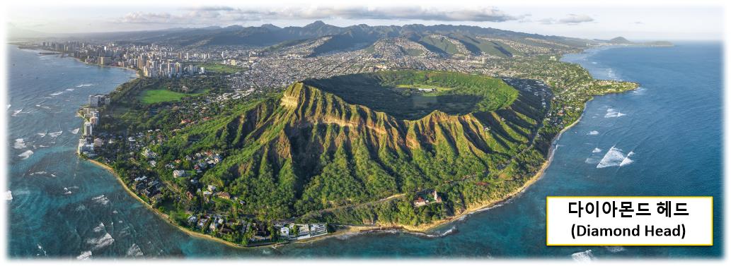 다이아몬드 헤드 (Diamond Head) 하와이 오아후(Oahu)의 주요 관광지