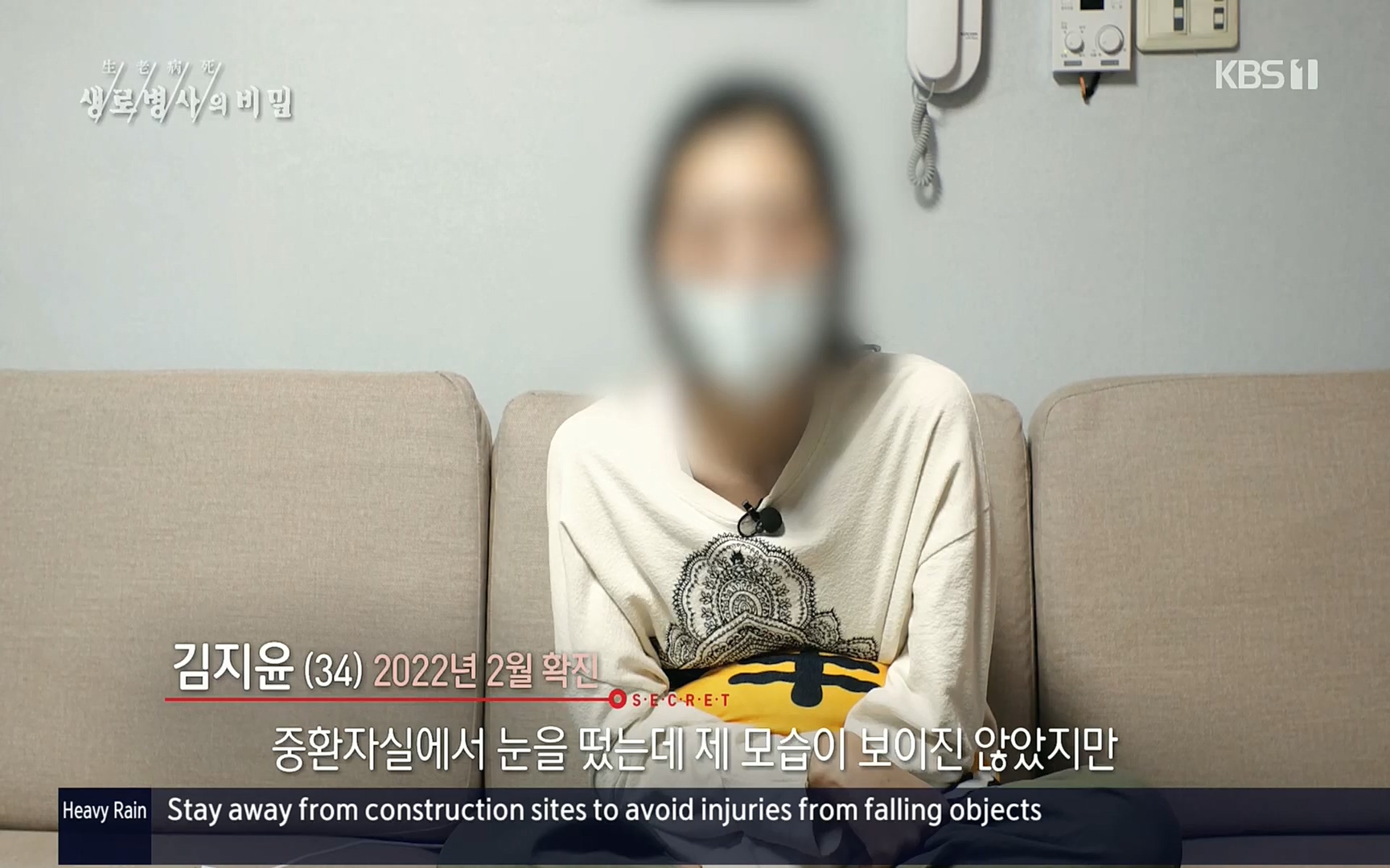 생로병사의 비밀.E826.220713p.H264-F1RST.mp4_20220714_183102.687.jpg