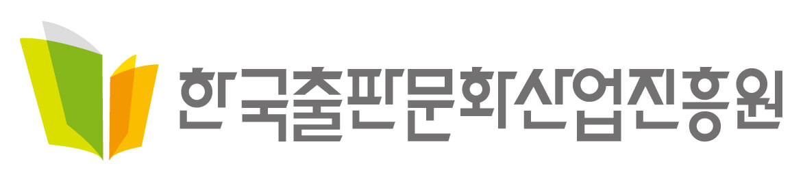 한국출판문화산업진흥원ci