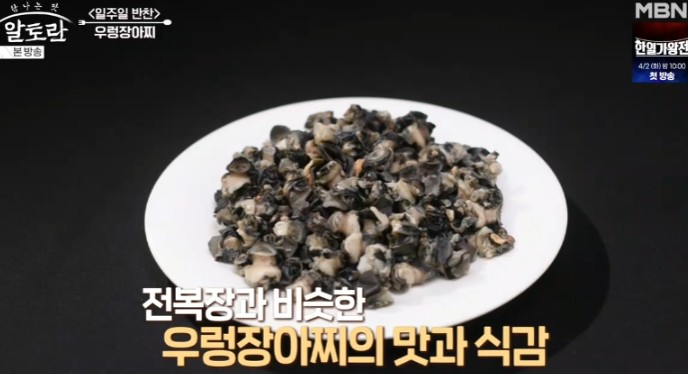 우렁이살