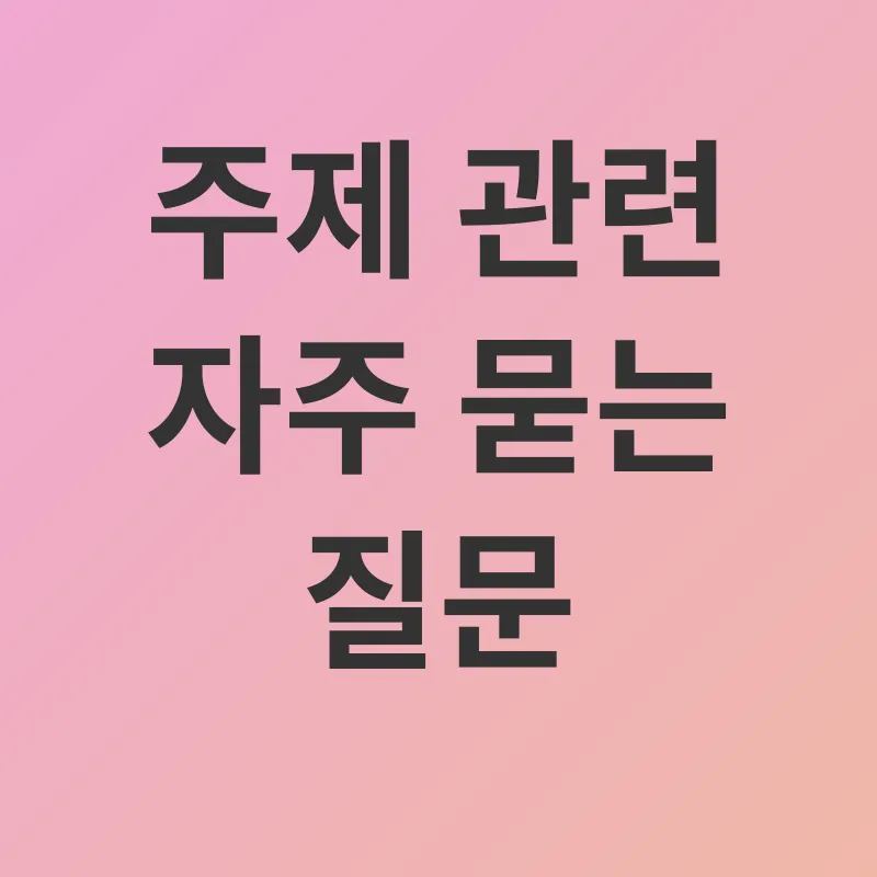 치솔질 개선_4