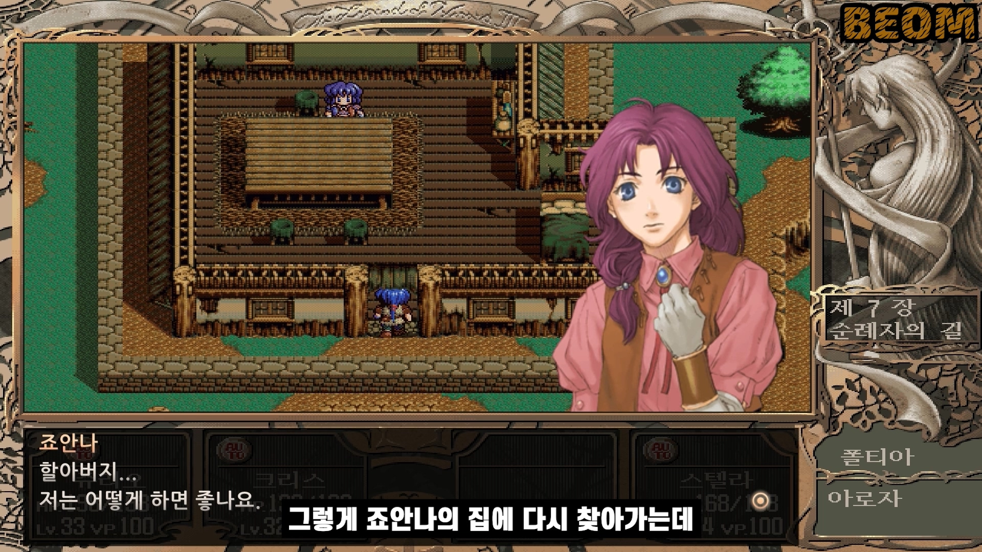 신 영웅전설3 하얀마녀 스토리 글로 읽기 신 영웅전설3 하얀마녀 스토리 글로 읽기