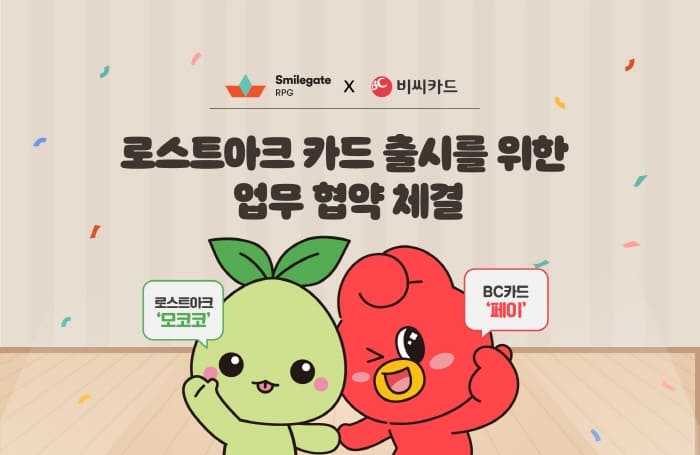  로스트아크 BC카드 콜라보 신용카드 출시 예정 론칭 정보