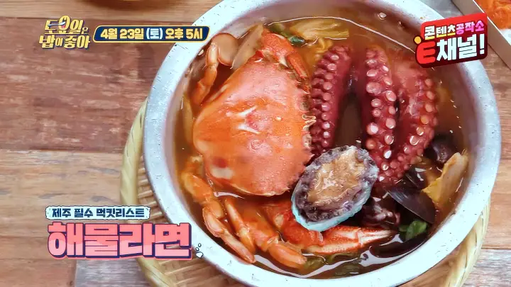 제17회 토요일은 밥이좋아 토밥즈 제주 문어라면 해물라면 맛집 제주도 애월해안도로 맛집