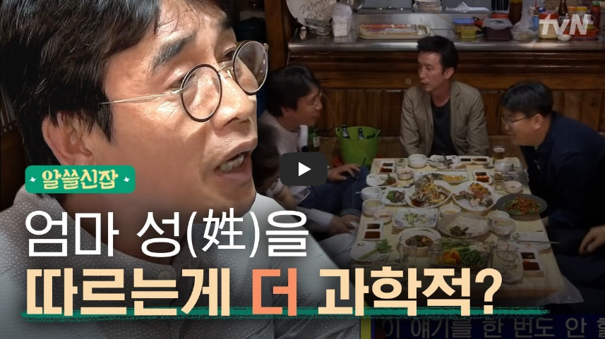  호주제, 헌법불합치 결정!! 폐지 후 10년 지금은?! / 역사 속 오늘의 사건(2023.2.3.)
