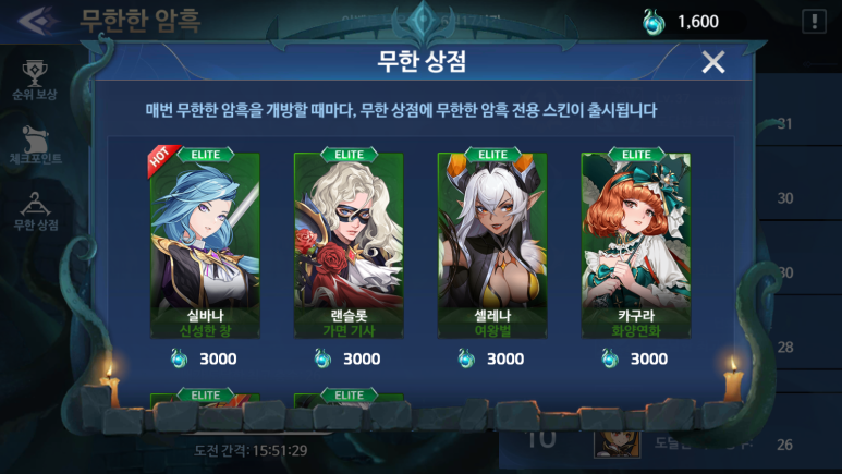  심포니 오브 에픽 무한한 암흑 공략 최고 층수에 도전하자!